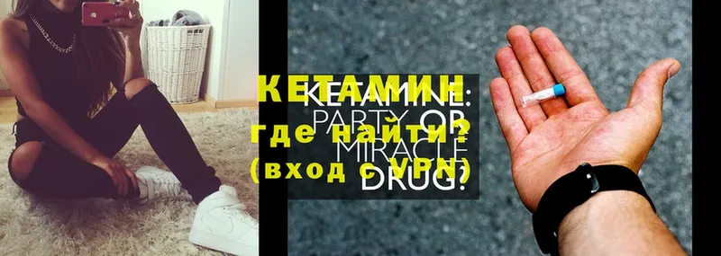 КЕТАМИН ketamine  Минусинск 