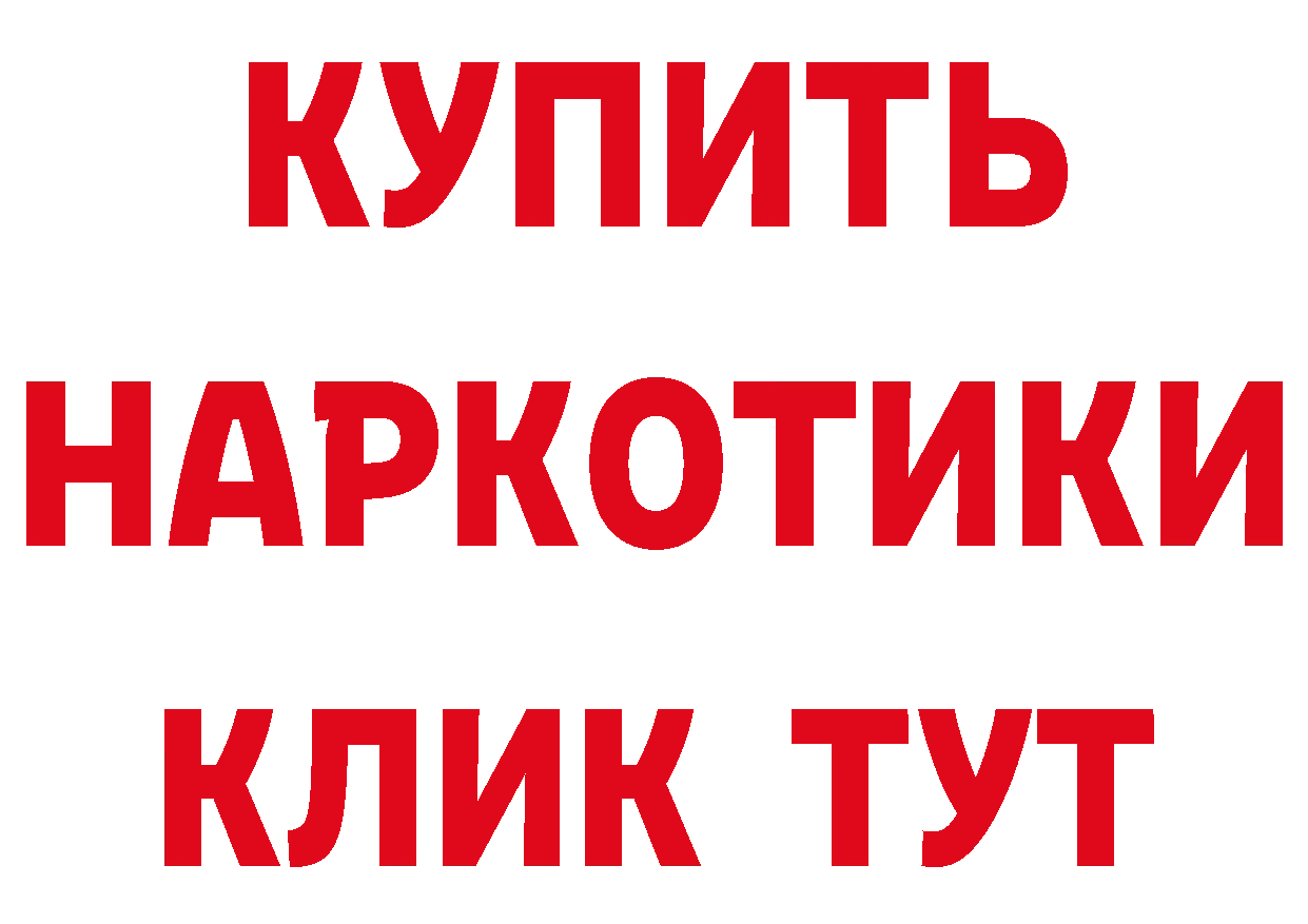 БУТИРАТ бутандиол зеркало мориарти МЕГА Минусинск